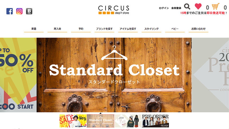 CIRCUS dep’t storeサイトTOPページ